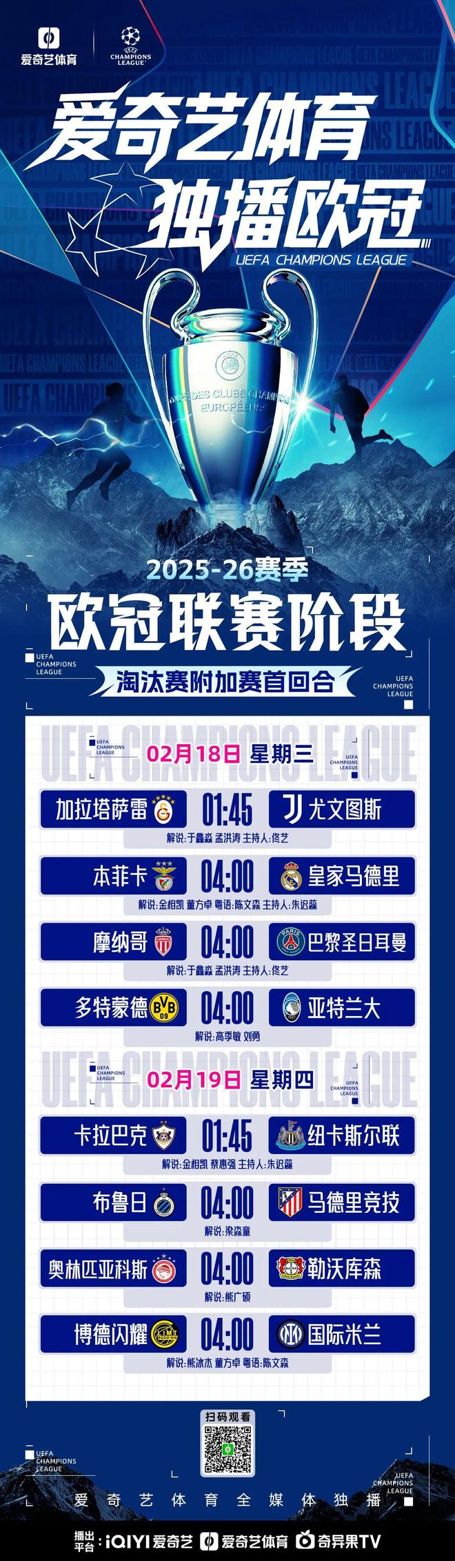 Yabo Sports-欧冠出场