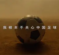 体育直播-夺冠在望!球队实力强悍,决赛在即什么意思